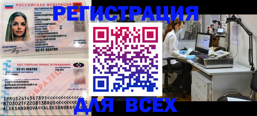 временная регистрация для школы в Кызыле