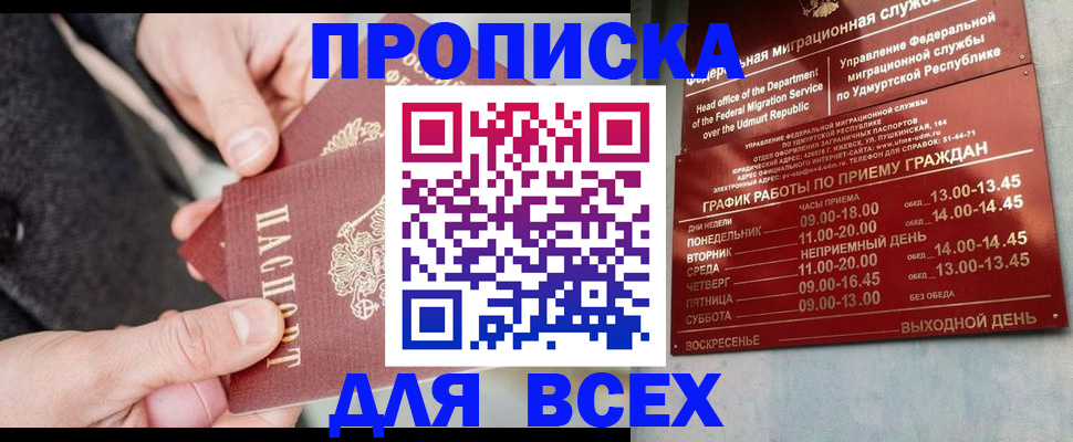 прописка поиск в Кызыле