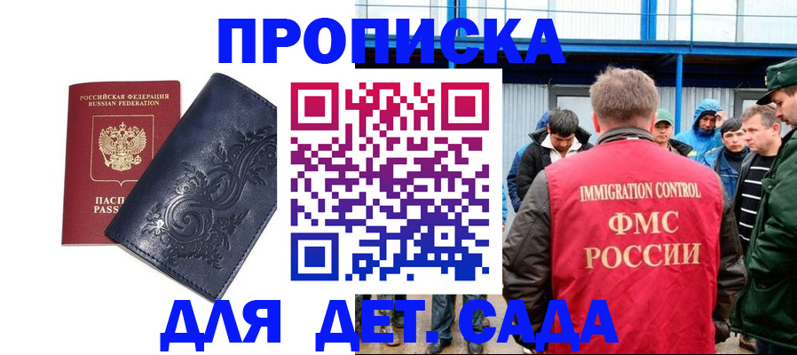 найти адрес прописки в Кызыле