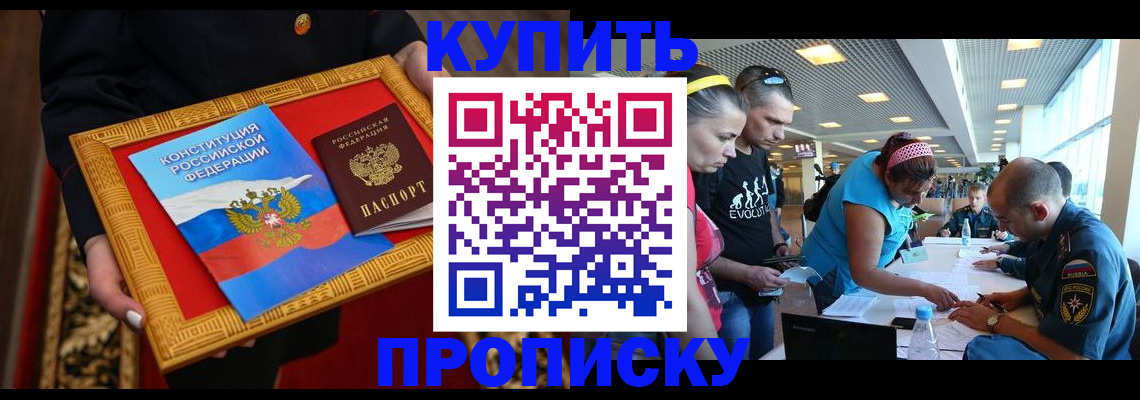 временная регистрация госуслуги в Кызыле